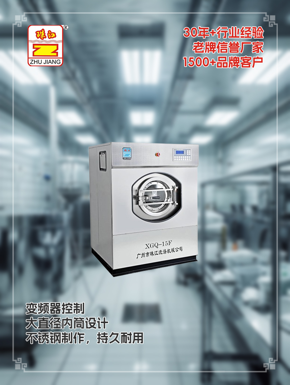 直銷15kg洗脫一體機(jī)案例