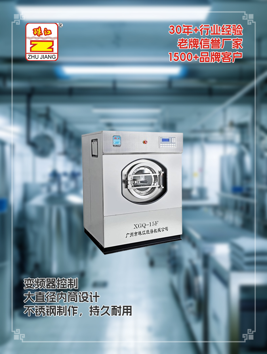 潮州洗脫一體機(jī)采購(gòu)案例