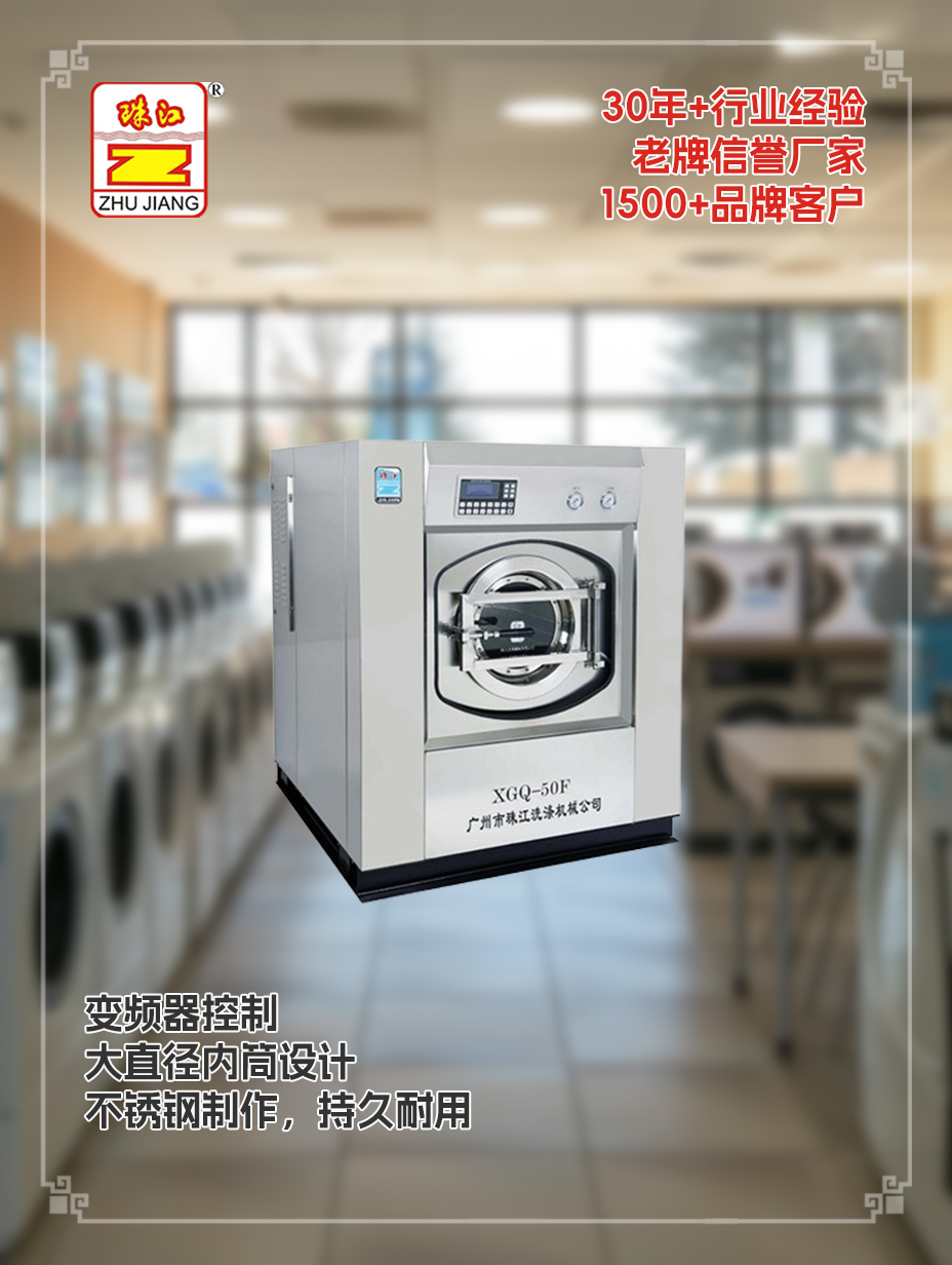 珠江洗滌廠商洗脫一體機(jī)定做直銷案例
