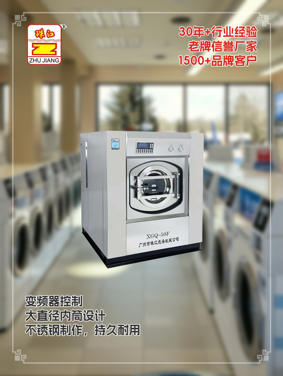 滿足50公斤清洗布草須要滾筒洗脫機(jī)采購案例