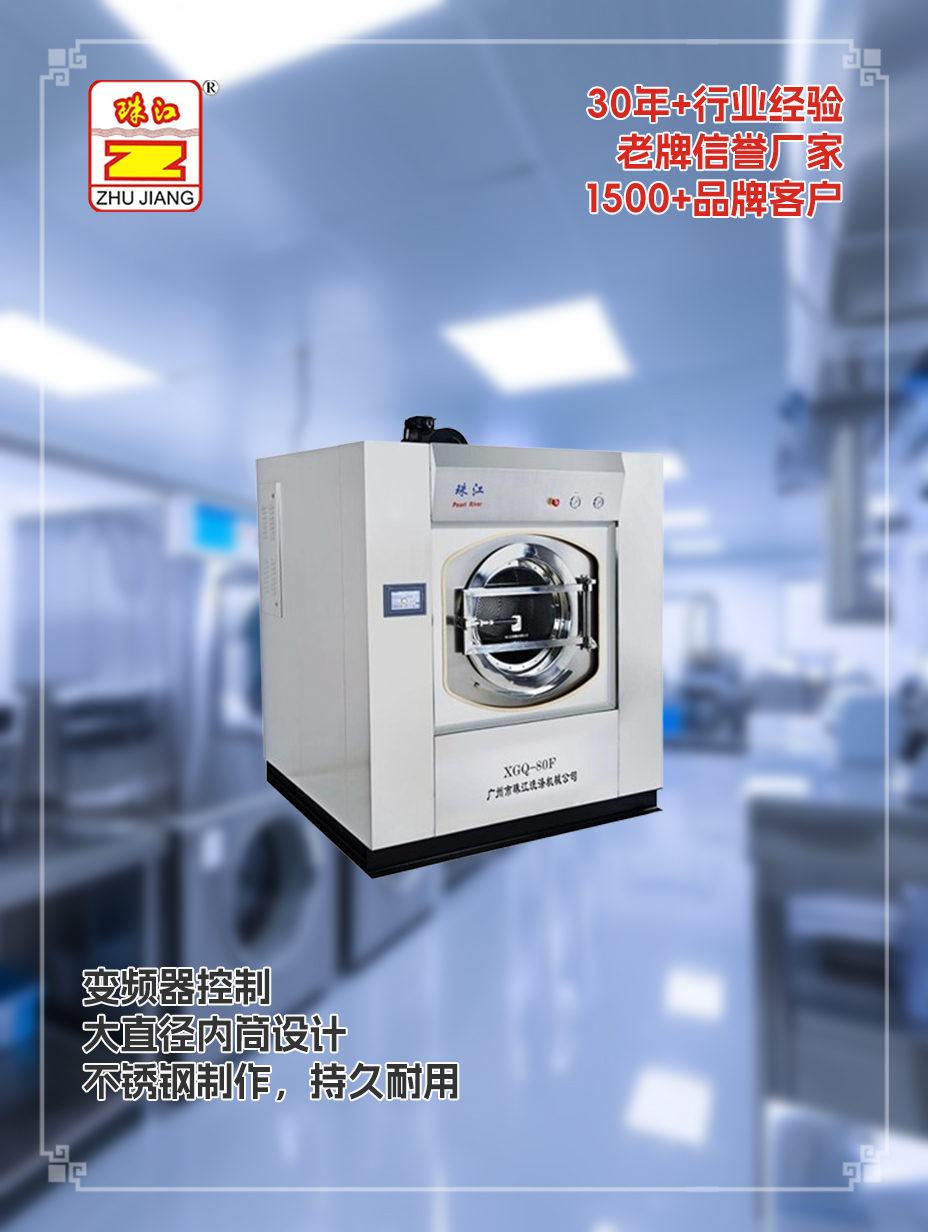 珠江洗滌設(shè)備廠家直銷懸浮式結(jié)構(gòu)全自動(dòng)洗脫機(jī)案例