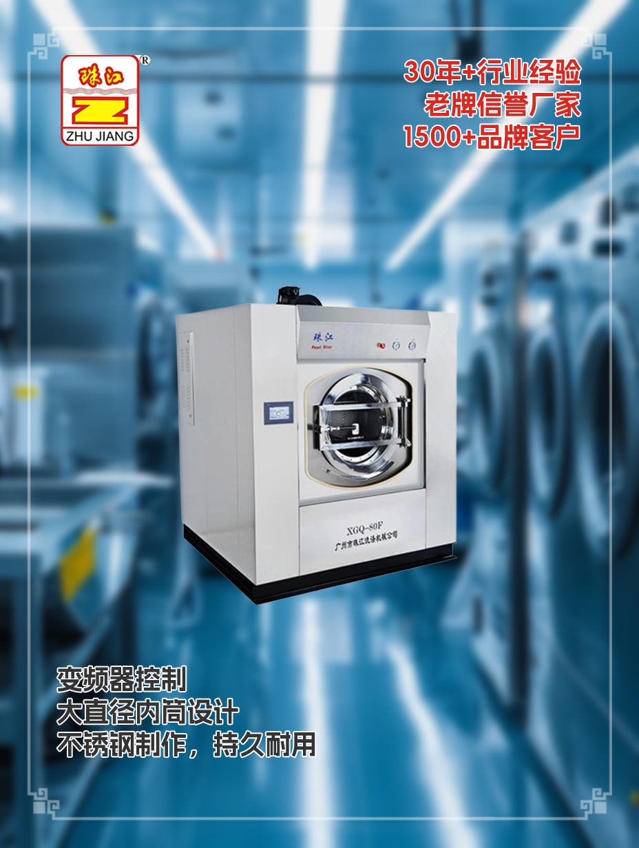 東營商用工業(yè)洗脫一體機廠家直銷商用工業(yè)洗脫一體機案例，滿足鐵礦廠應(yīng)用需求
